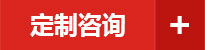 在線咨詢