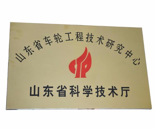 榮譽資質