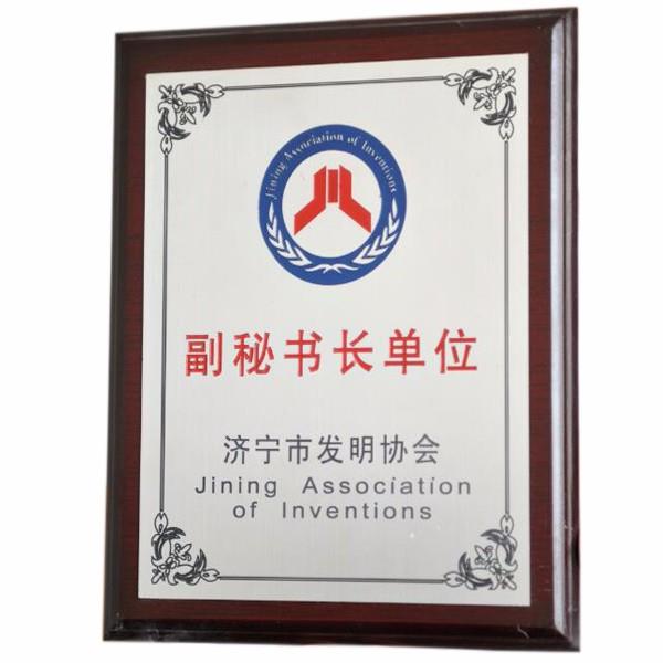 榮譽資質
